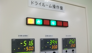 ドライルーム　操作盤